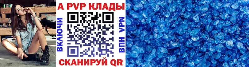 где найти наркотики Красноуральск A PVP VHQ