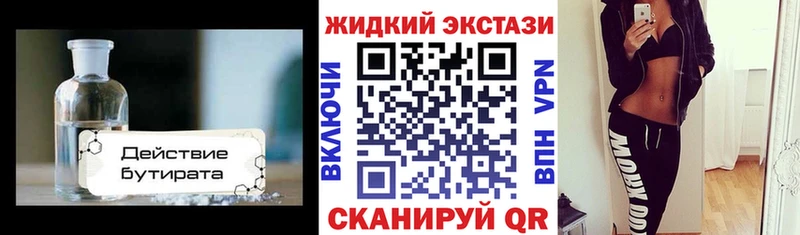 ОМГ ОМГ ONION  где купить наркоту  Красноуральск  БУТИРАТ оксибутират 