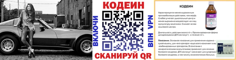 сколько стоит  Красноуральск  Кодеиновый сироп Lean Purple Drank 