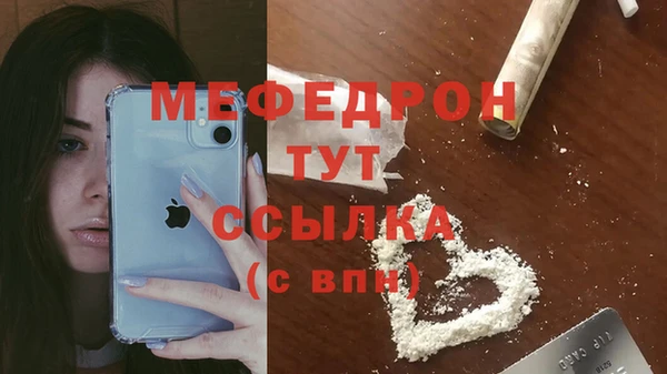 мефедрон мука Богданович