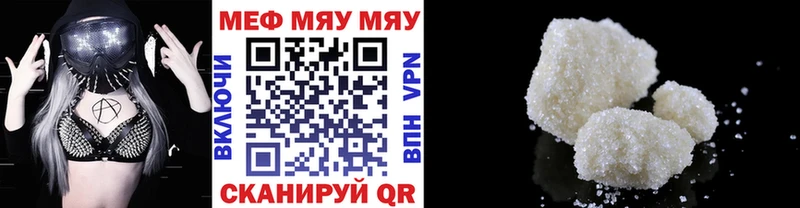 МЯУ-МЯУ VHQ  Красноуральск 